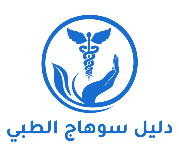 من نحن 5 tabib sohag logo